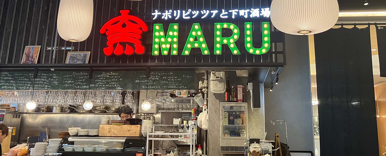 窯MARU看板