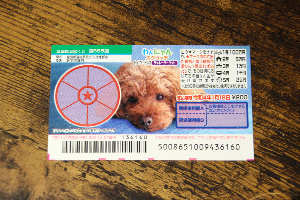 わんにゃんスクラッチ