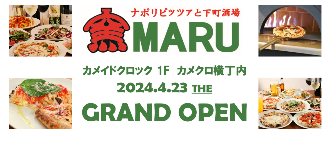 【4/23(火)OPEN】窯MARU