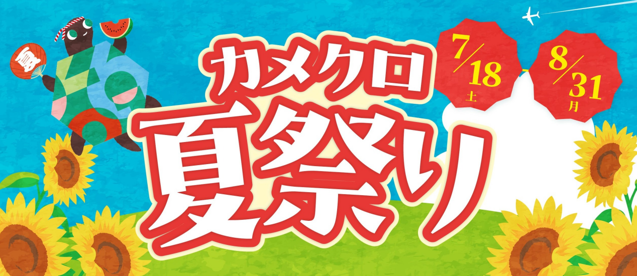 夏祭り2026