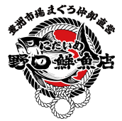 にだいめ野口鮮魚店