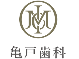 亀戸歯科