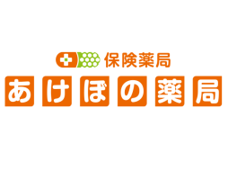 あけぼの薬局