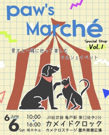 6/6(土) paw's marche 開催！