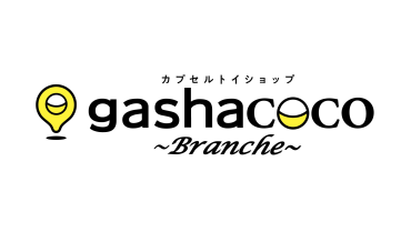 6/17(水) ３F「gachacoco Branche」オープン！