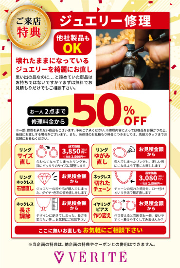 告知【 4/19(日)～20(月)の期間中】💎リフレッシュフェア💎