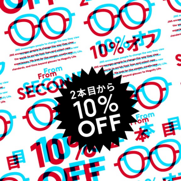 2本以上買うとお得なまとめ買いキャンペーン実施！