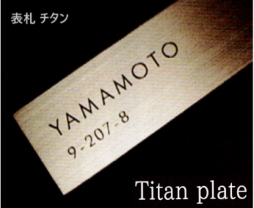 チタンプレート ～☆チタンサイン☆～
