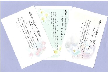 喪中はがき(パック入り)