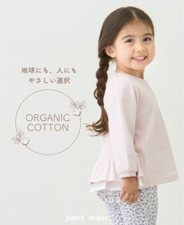 《New arrival》organic cottonアイテム入荷🌼*･