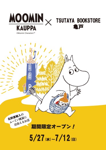『ムーミンKAUPPA』POP UP 期間限定オープン！