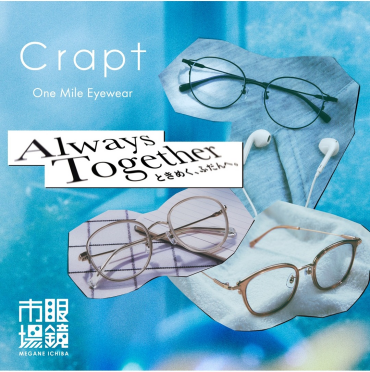 秋の新作 ときめく、ふだんへ。Crapt
