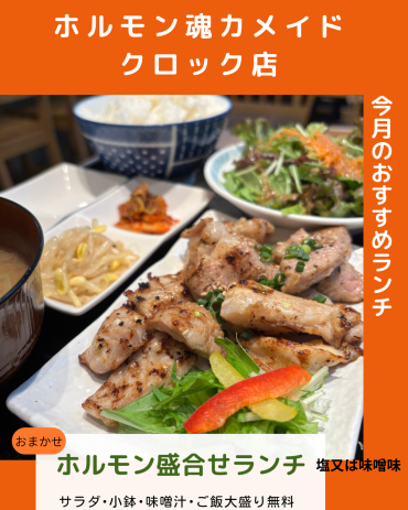 平日ランチおすすめメニュー