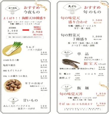 🌞旬のおすすめメニュー🌞