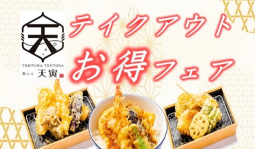 🍤 帰って 天ぷら❗　テイクアウトにしよっ❓️🍤