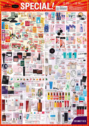 スペシャルアイテムセール開催中！