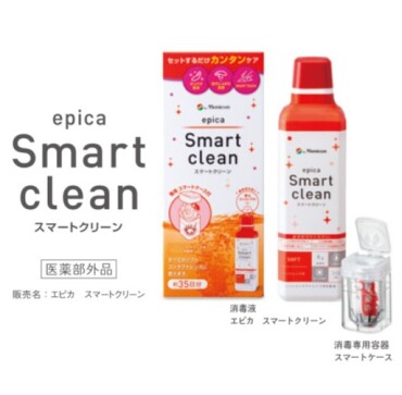 メニコン　エピカスマートクリーン特別価格！