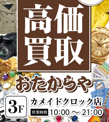 【4/17・18・19限定クーポンの配信です♪】