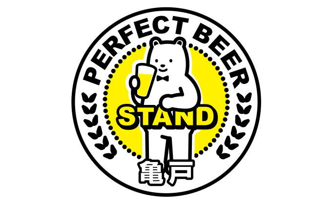 PERFECT BEER STAND 亀戸